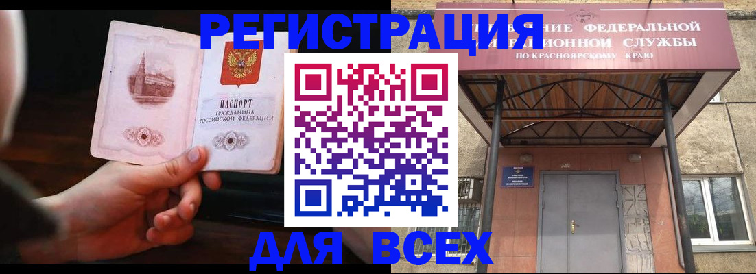 временная регистрация собственник в Новотроицке