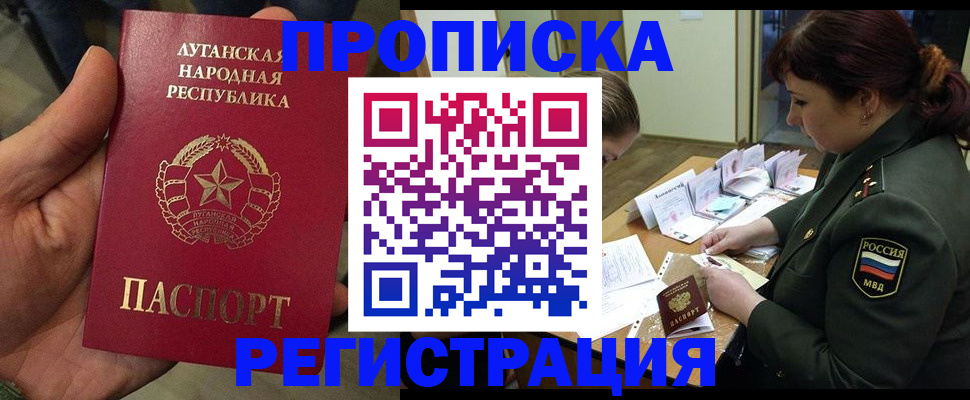 пропишу в квартире в Новотроицке