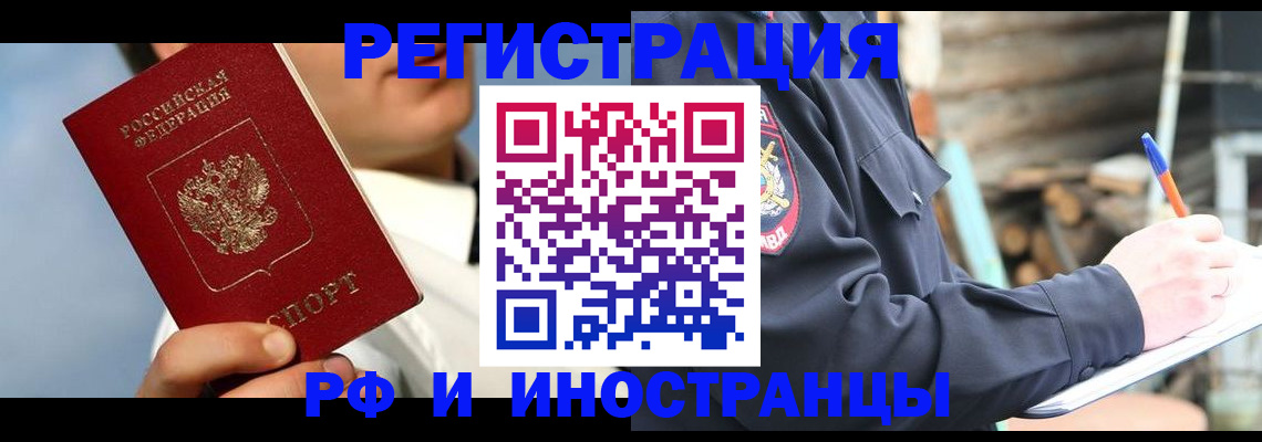 прописка гарантия в Новотроицке