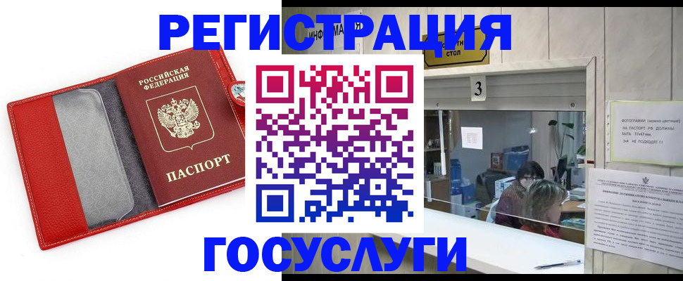 временная прописка в Новотроицке