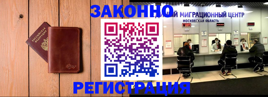 регистрация для школы в Новотроицке