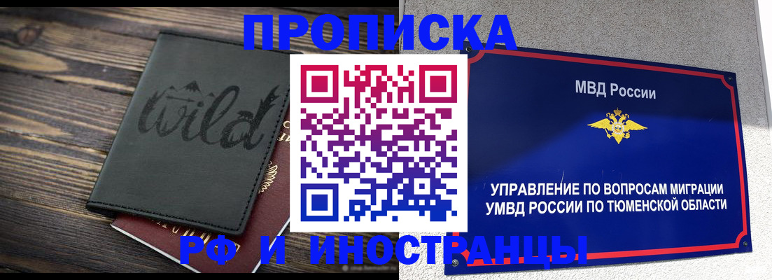 прописка поиск в Новотроицке